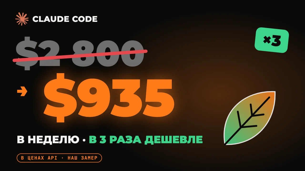 Claude Code в 3 раза дешевле: автосжатие, Haiku 5.5 и листики-память