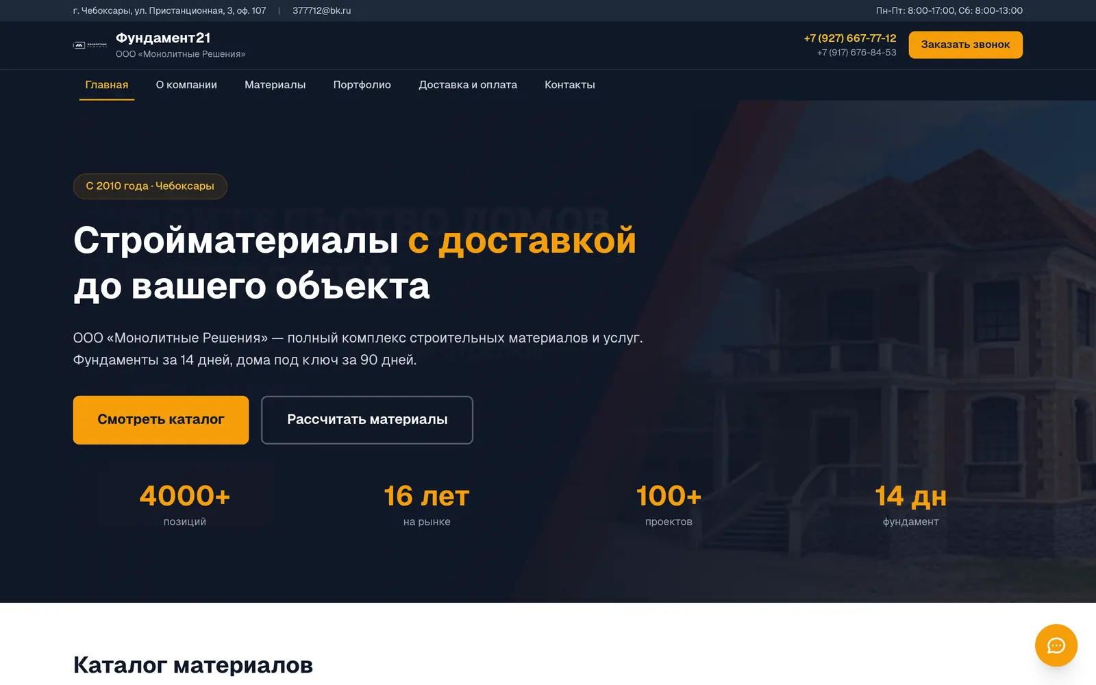 Fundament21