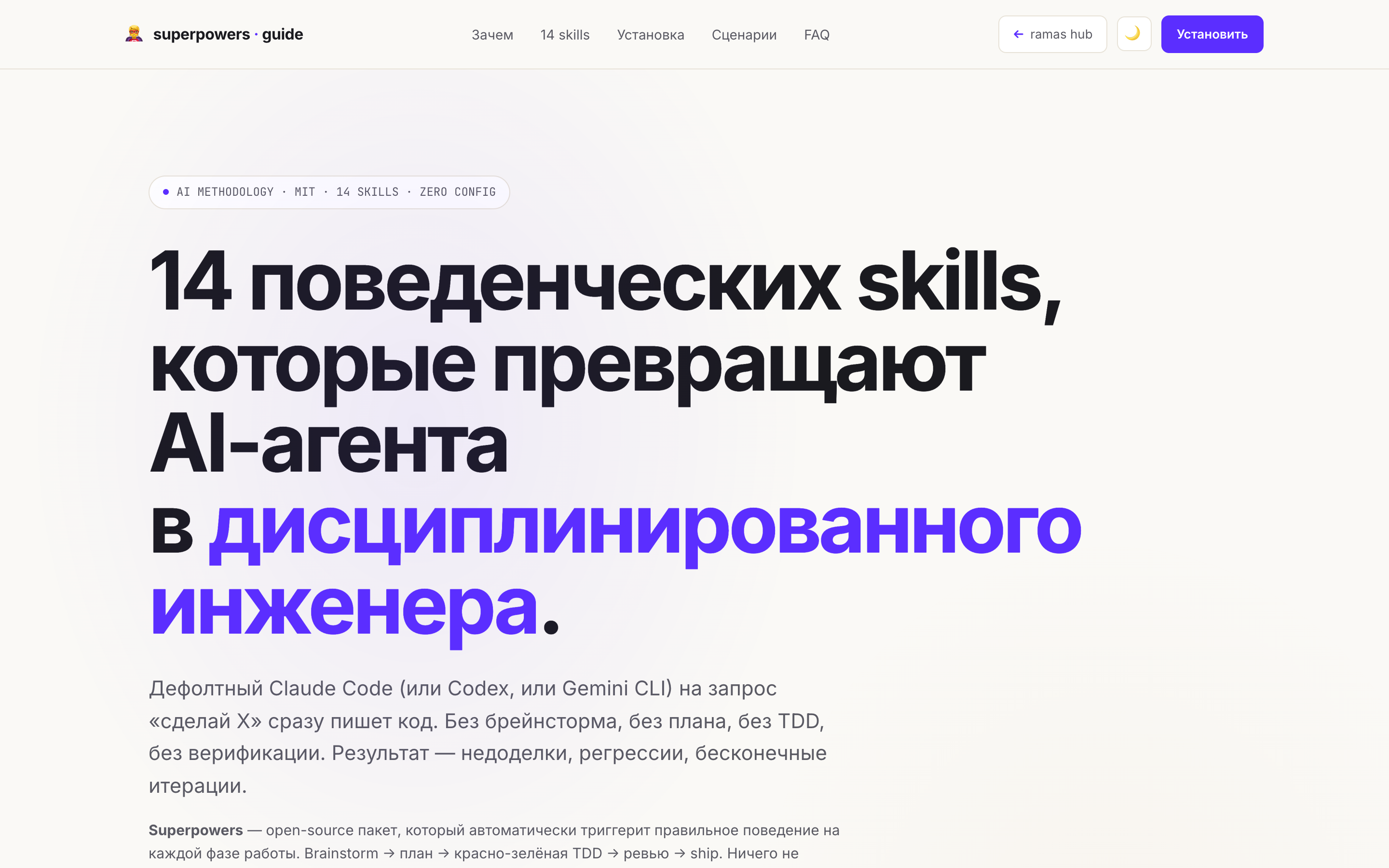 sergeyramas.github.io preview